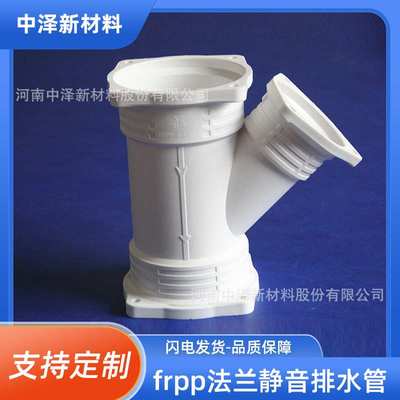 中泽frpp增强聚丙烯塑料弯头 FRPP玻纤增强聚丙烯静音管现货厂家