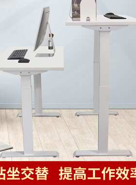 伟博德美FMINI 升降桌腿小户型升降桌书桌站立式电脑桌学习桌桌架
