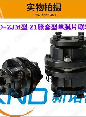 DML04-Y38Z-Y40Z沈阳中捷数控镗床TK6511B主轴专用金属膜片联轴器