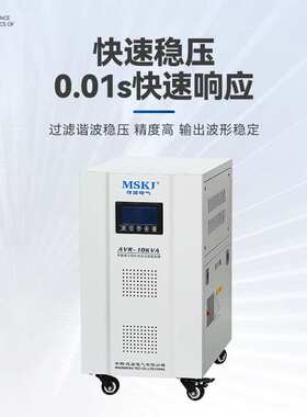AVR-10KVA高精度数控式稳压电源 输入三相220V输出220V 10KW 20KW