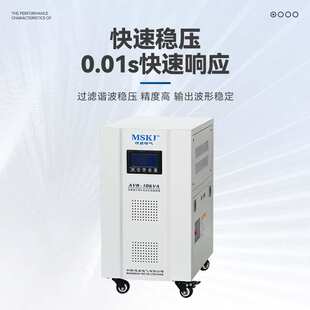 AVR-10KVA高精度数控式稳压电源 输入三相220V输出220V 10KW 20KW