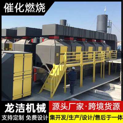 催化燃烧一体机工业废气处理rto催化燃烧喷漆房废气处理设备