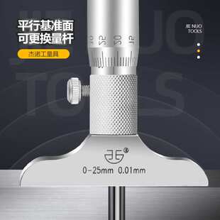 青海深度千分尺0-25 0-100mm0.01圆头孔深测量螺旋测微器高精度