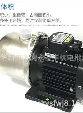 广东凌霄CMF2-30T-40T-50T-60T不锈钢轻型卧式多级离心泵循环水泵