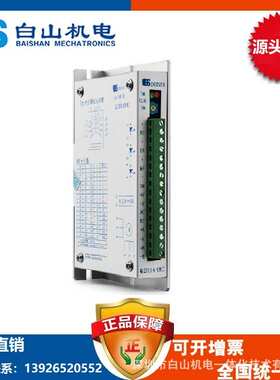 供应 Q2HB44MC  厂家直销 步进电机 马达 驱动器 深圳白山机电