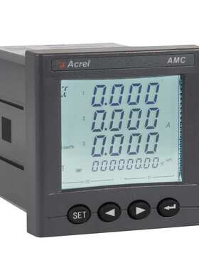 安科瑞AMC72L-E4/KC抽屉柜低压多功能计量表开孔67*67mm标配RS485