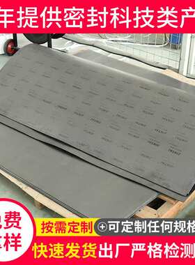 蓝色丁晴橡胶板1-10mm芳纶橡胶板 芳纶板芳纶垫片 可按需求制作