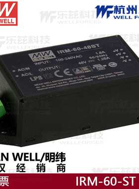 明纬开关电源IRM-60-24ST端子式24V2.5A IRM-60-5ST5V10A稳压封闭