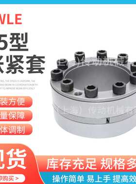 厂家销售 Z5-280X355胀套涨紧套免建轴套液压胀紧套规格多