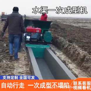 全自动水渠成型机农业灌溉排水沟渠滑膜机现浇混凝土摊铺机衬砌机