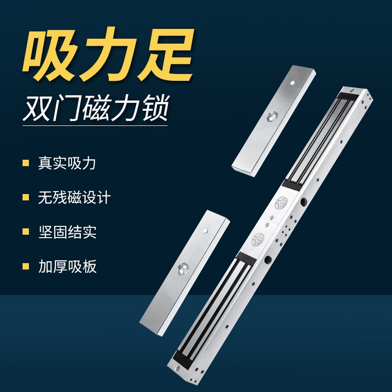 铭扬磁力锁280kg双门2线磁力锁电磁锁玻璃门门锁外壳门禁系统厂家