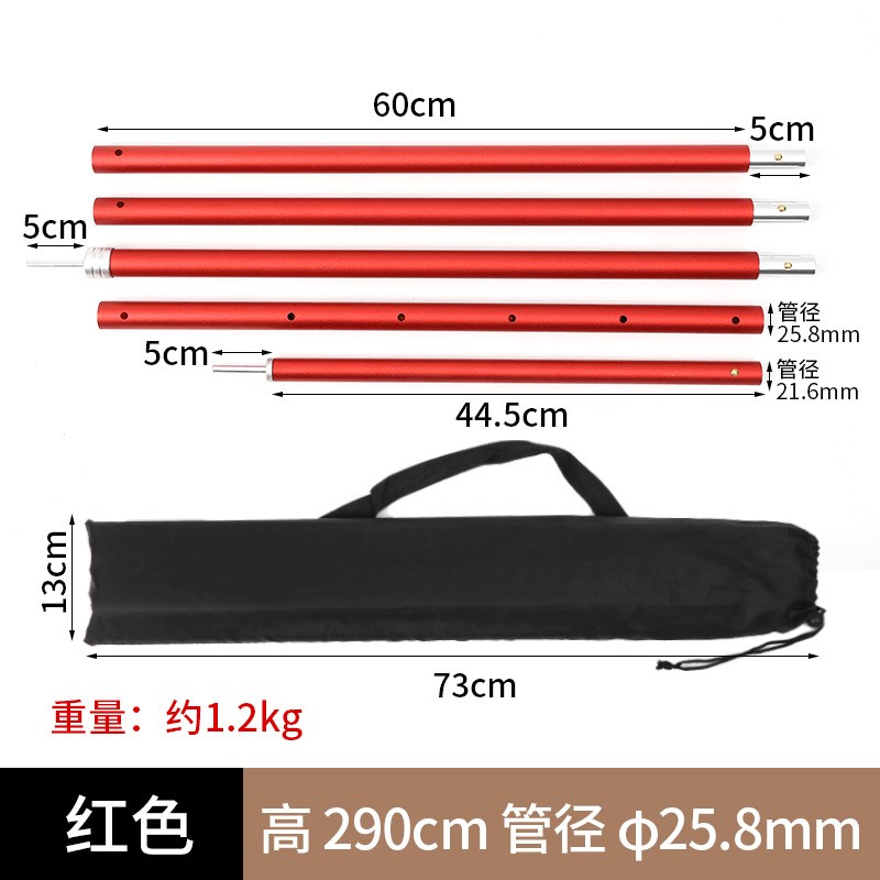 户外铝合金天幕杆帐篷支撑杆超轻可调节伸缩收缩营柱支架加粗杆子