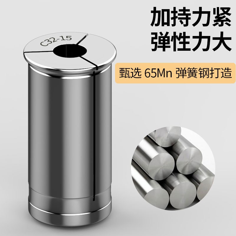 C32筒夹3-25C型强力夹头直柄数控强力C25C20C42高精密CNC筒夹