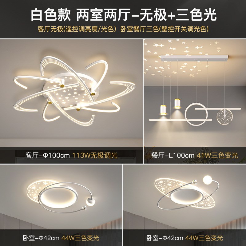 客厅灯 2025年新款现代简约大气家用吸顶灯卧室灯具全屋组合套餐