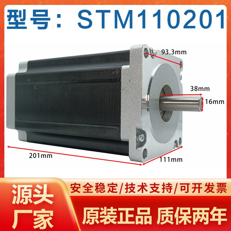 步进电机驱动器425786系列步进电机减速机达闭环电机交流电动机