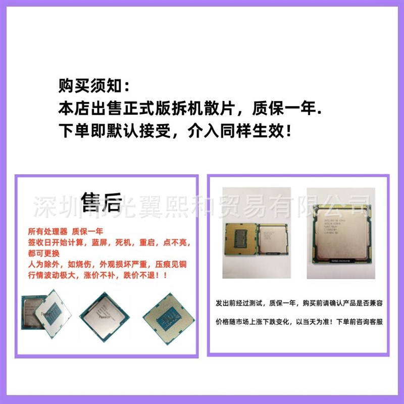 lntel 酷睿6核 I5-10400F SRH3D 2.90GHZ LGA 1200 14NM 无核显 C