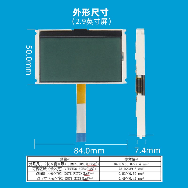 2.9寸12864液晶屏lcd屏 显示屏模块点阵屏单色显示串口灰