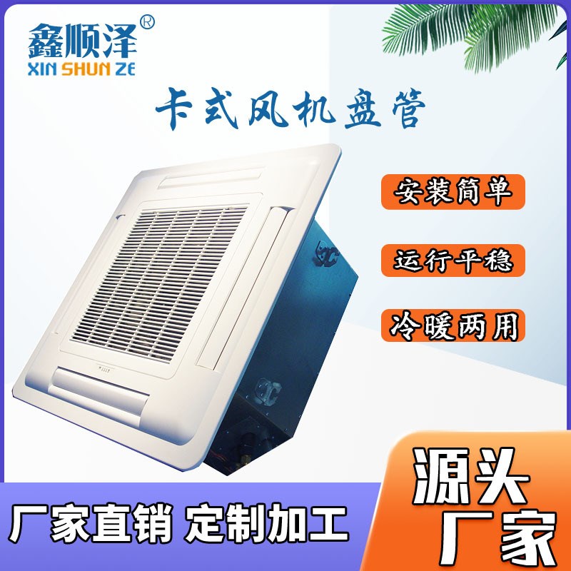 FP-68/FP-85/FP-102/FP-136/FP-170KM卡式风机盘管吸顶式风机盘管