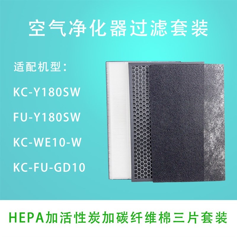 适配夏普空气净化器滤网KC-Y180SW/FU-GB10 KC-DD10-W滤芯