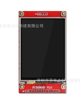 2.8寸SPI液晶模块TFTLCD液晶屏320*240ILI9341电阻触摸屏串口模块