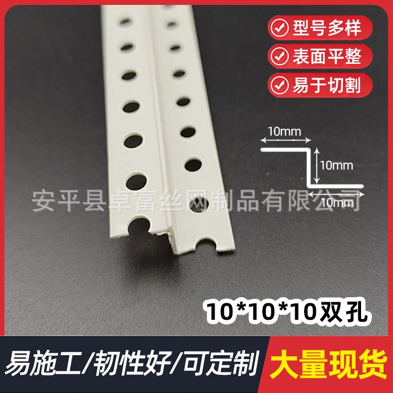 Z型护角 塑料收边条 PVC石膏板修边阳角线 吊顶护角线白Z型条