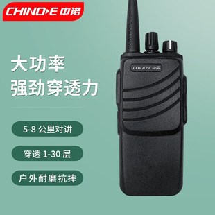 H11 中诺 H25 H21 H888工地酒店民用手持对讲机 CHINO