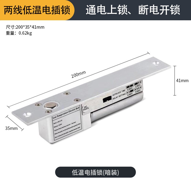 磁力锁门禁机插销锁两线低温延时电插锁反馈信号玻璃门锁厂家