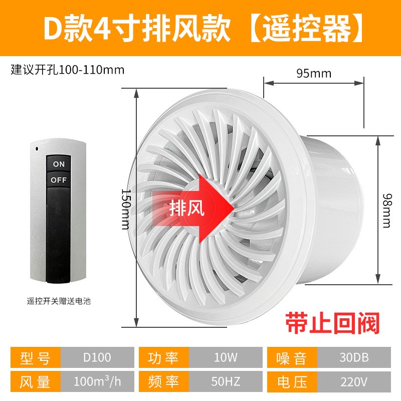 卫生间墙壁窗式家用换气扇排气扇吸顶遥控双向厨房4寸6寸抽烟风机