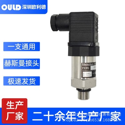 OULD赫斯曼PT-309气体压力传感器大气变送器定制4-20mA气体