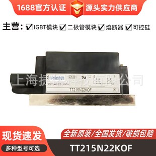 TT215N22KOF TT270N16KOF TT330N16KOF 晶闸管可控硅模块 型号齐