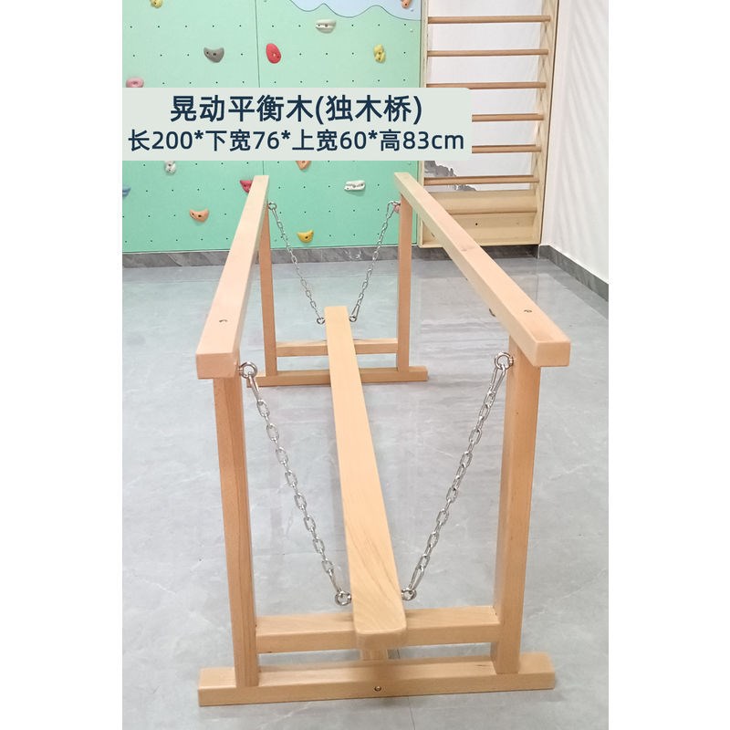 晃动平衡木圆盘荡桥幼儿园感统训练器材儿童室内前庭运动独木桥