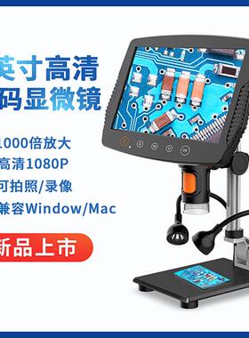 工厂现货MS3九寸屏高清电子显微镜量大价优连电脑测量数码显微镜
