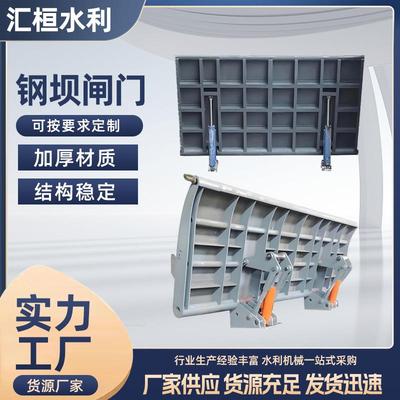 液压钢坝 升降翻板闸门 油压拦水景观钢坝 大型全自动系统合页坝