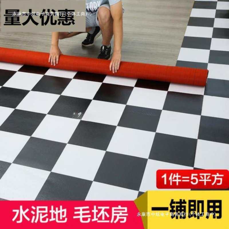 毛坯理发店地贴地板革黑白格子装饰地板垫地革饭店出租房方块垫子