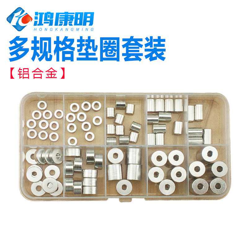 加厚垫圈盒装节套多规格套装维修工具盒M3M4M5M6M8铝合金垫片套管