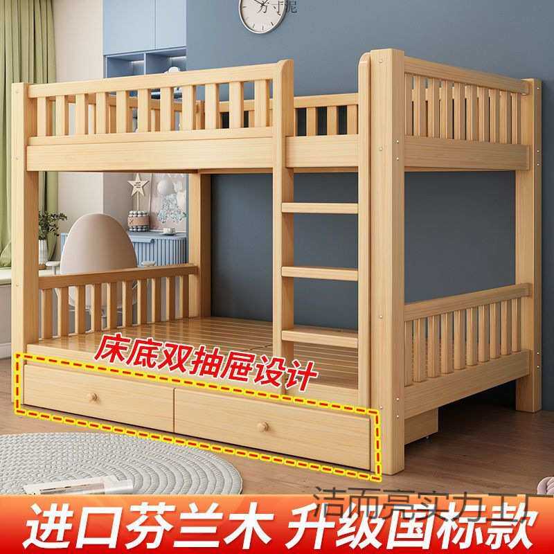 实木上下床双层床小户型架子上下铺双人子母床两层木床高低儿童床