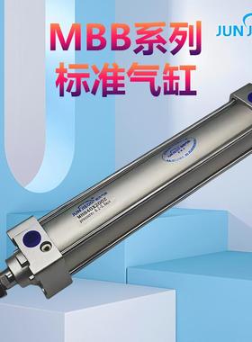 源头工厂MDBB40/50/63MBB80铝合金标准气缸非标气缸双作用气动缸