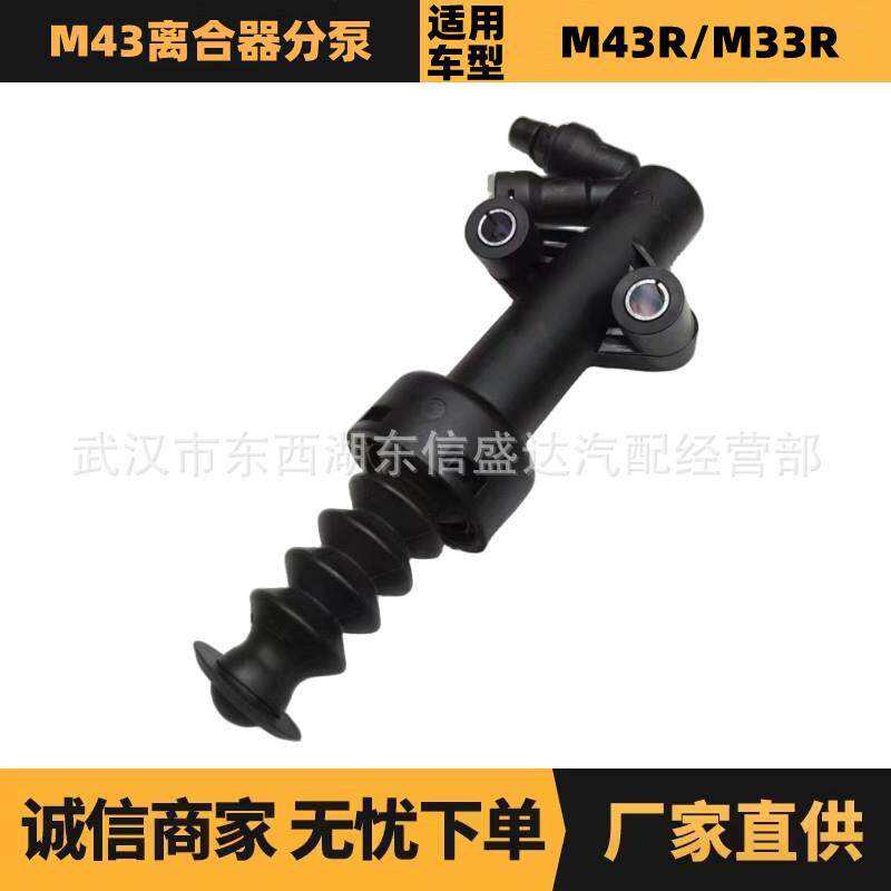 汽车配件适用标致雪铁龙M43离合器分泵17款 OE:YL01187280