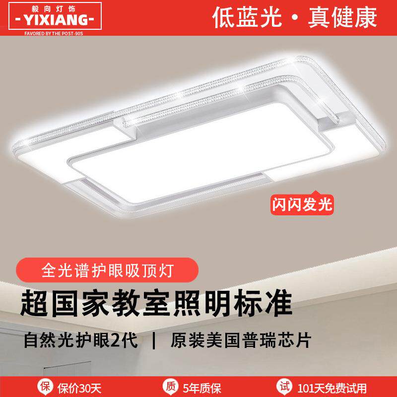 客厅主灯现代简约餐厅卧室灯led吸顶灯全屋灯具套餐组合大气灯具