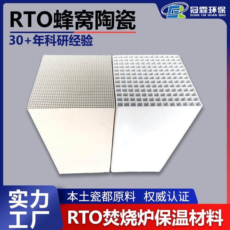蓄热陶瓷 150*150*300mm 25孔 高温陶瓷蓄热体 RTO陶瓷填料