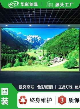 全彩led显示屏室内小间距指挥监控4K显示屏户内p1.25显示屏