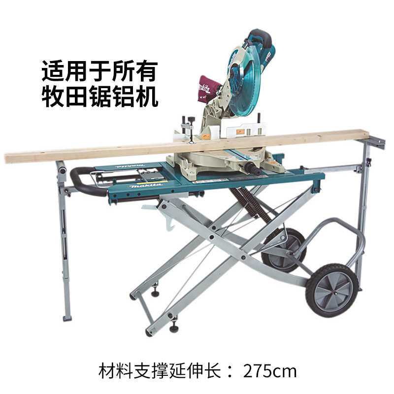 牧田MAKITA台锯锯铝机斜断锯支架木工工作台延展台面WST06