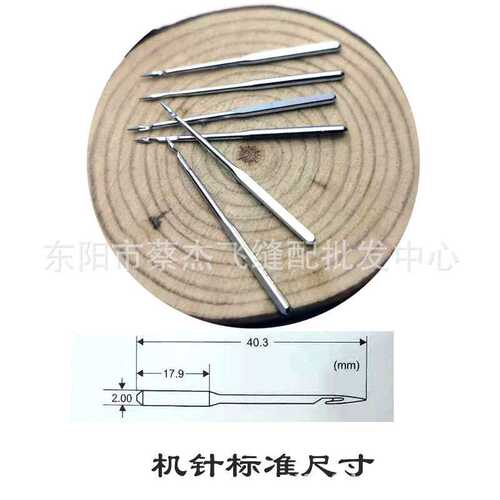 德国进口多特CP*12珠边机针151S SY7800 CPx12贡针机针缝纫机配件