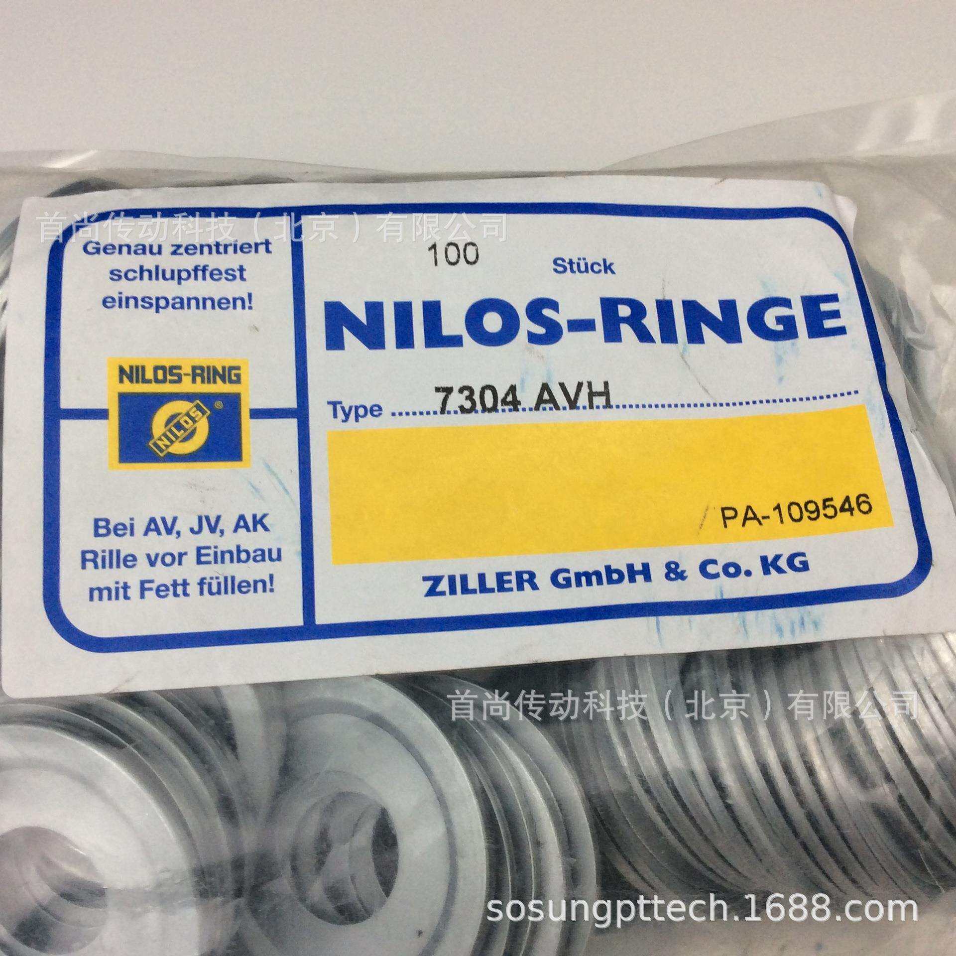 7022AVH NILOS RINGE尼罗斯金属挡油环 德国ZILLER齐勒密封