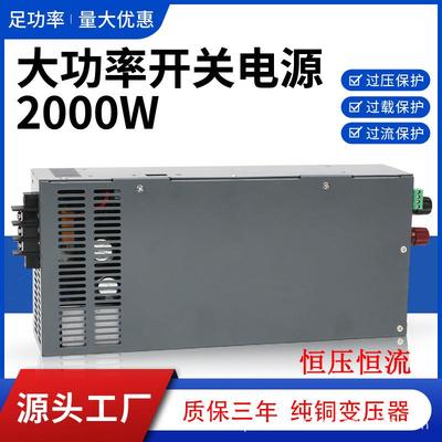 2000W开关电源恒压恒流可调0-110伏10A可PLC控制220转220V10A直流