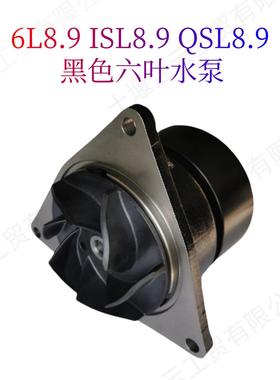 6叶水泵5462099适用PC300-7 PC350-7康明斯C8.3L 6CT 6CTA 6CTAA