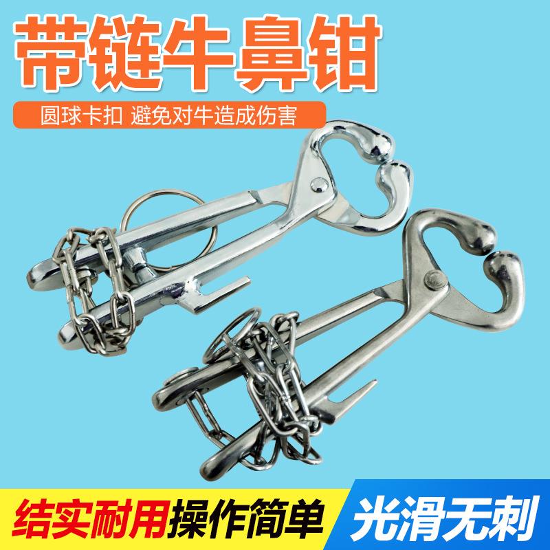 链条不锈钢牛鼻钳子牛鼻环牛鼻圈育肥牛器械设备夹子牛鼻子牵引扣