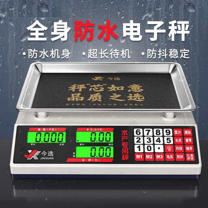 30kg公斤防水电子秤商用海鲜水产秤高精度摆摊卖菜水果称重计价秤,玩具/童车/益智/积木/模型,毛绒/玩偶/公仔/布艺类玩具,淘宝优惠券,粉丝福利购,淘宝优惠卷