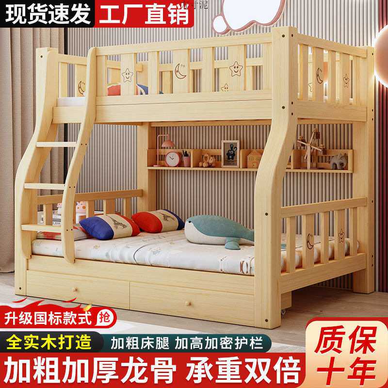 实木上下床双层床上下铺儿童床家用高低床子母床小户型大人两层厂