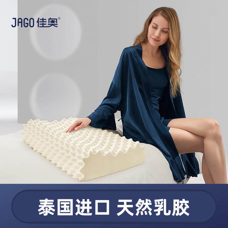 佳奥泰国乳胶枕头一对成人橡胶枕芯波浪颗粒家用单人低枕护颈椎枕